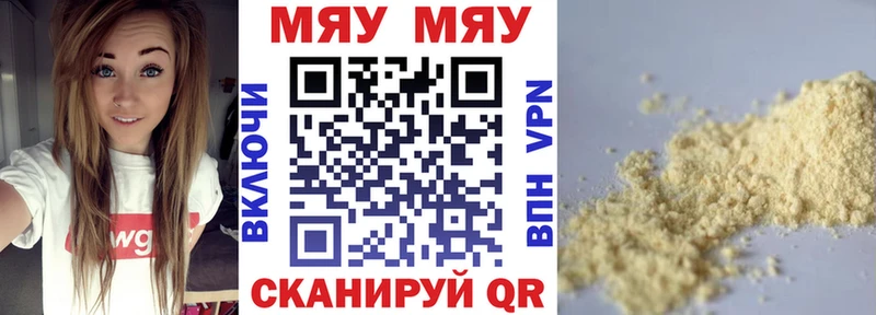 МЕФ кристаллы  Сясьстрой 